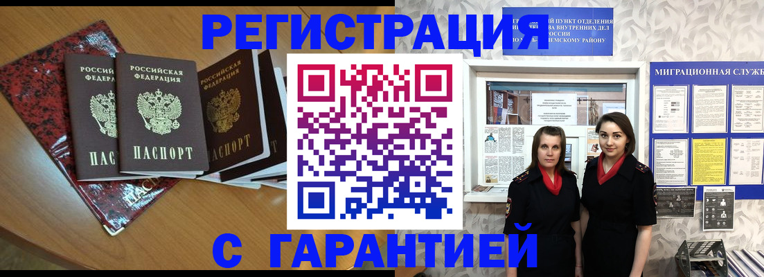 временная прописка в Острове