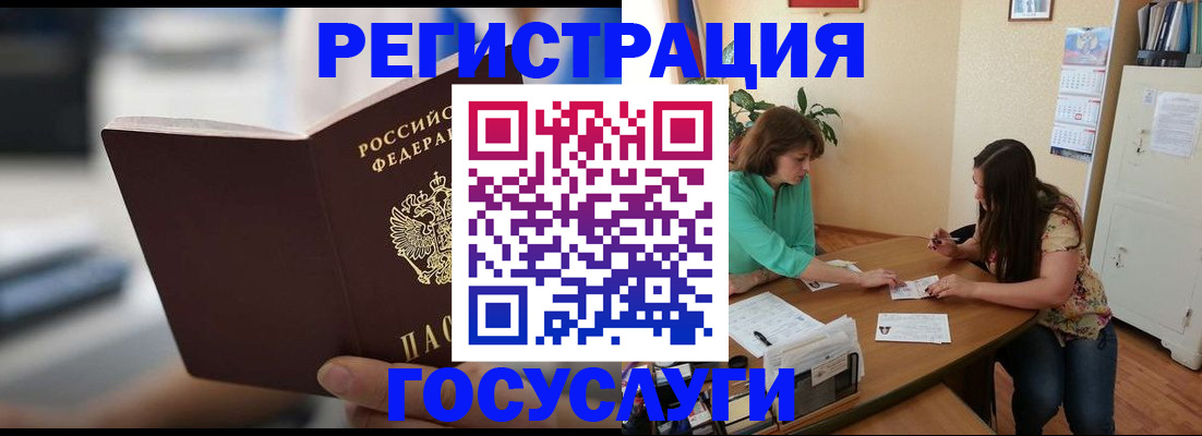 временная регистрация госуслуги в Острове